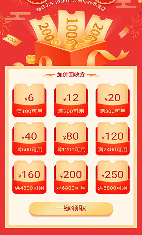 去卖回收app v2.0.3