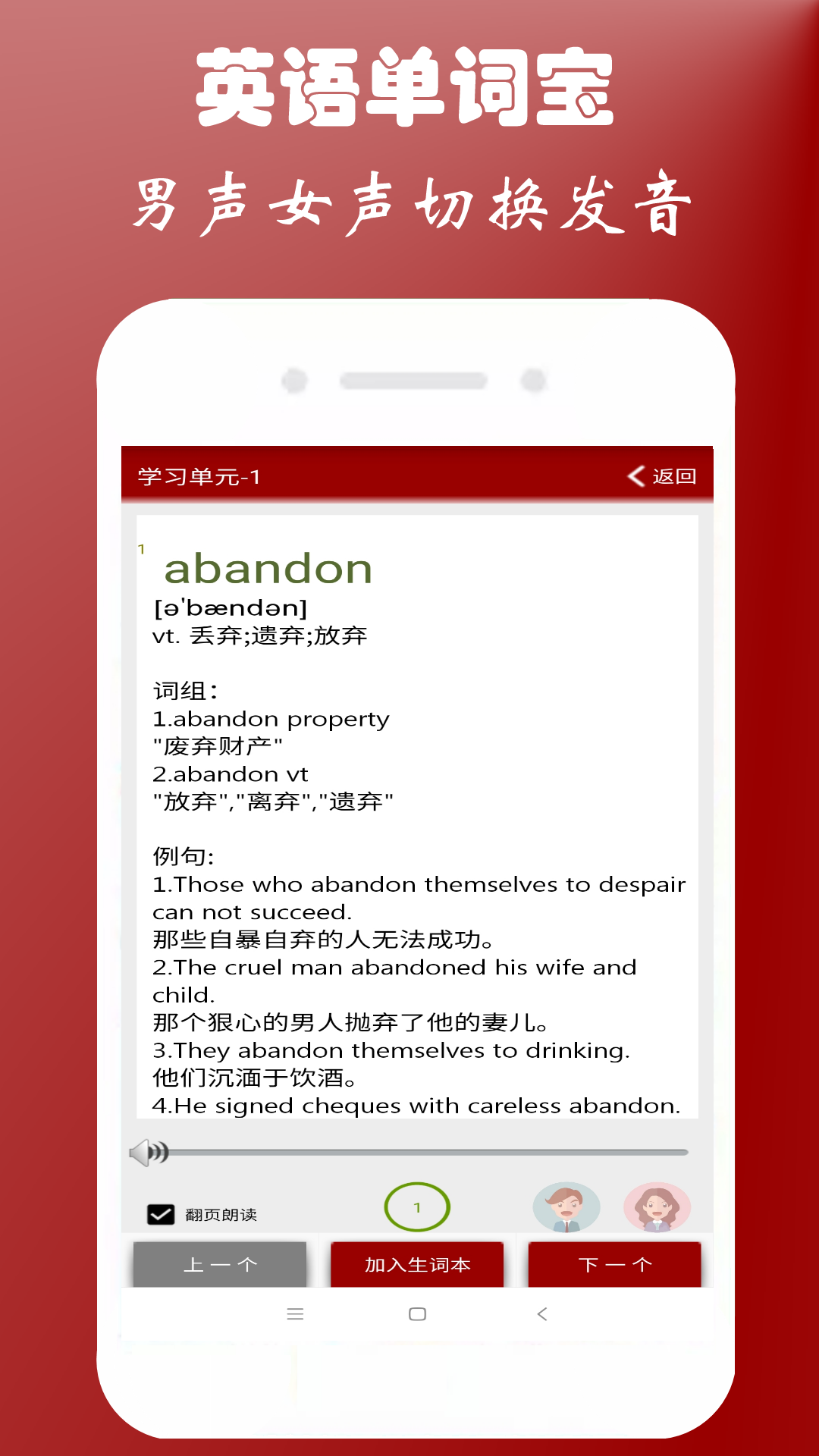 英语单词本app v1.1.4