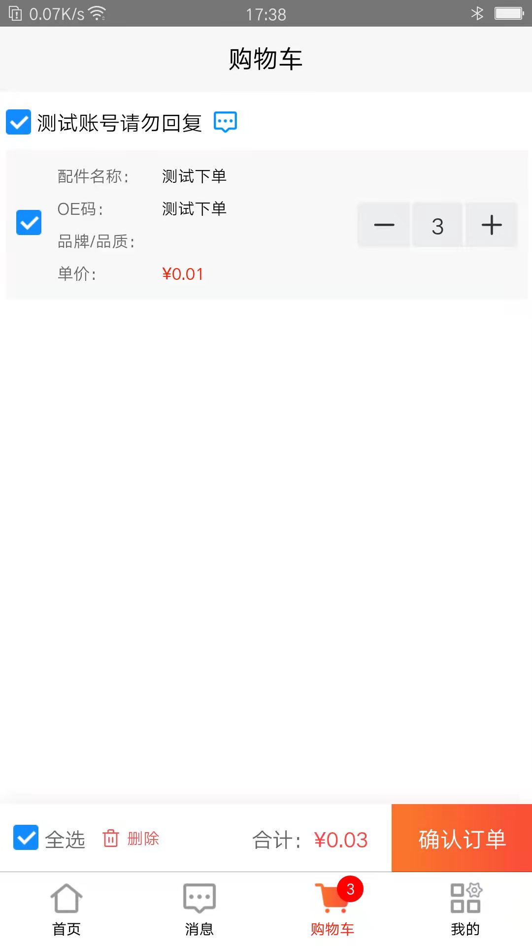 汇配app v1.0.38