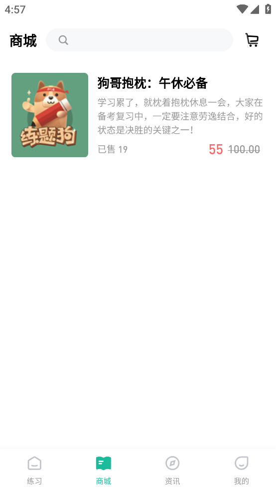 监理工程师练题狗app v3.2.0.0