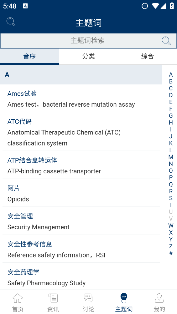 识林app v2.1.18294