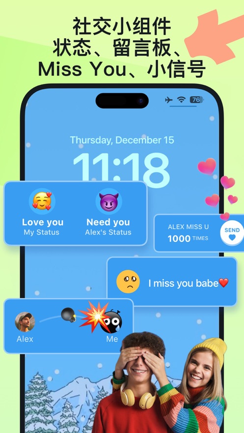Widgetable安卓版 v3.1.003