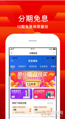 苏宁易购app官方版 v9.5.252