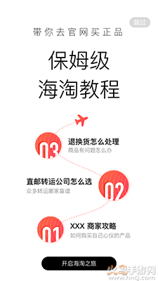 55海淘(正品直购)app v8.16.45