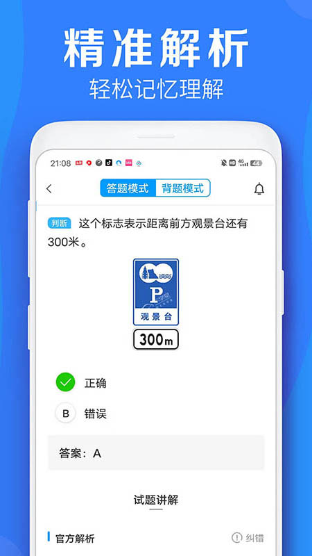 车学堂云南版app下载安装 v2.1