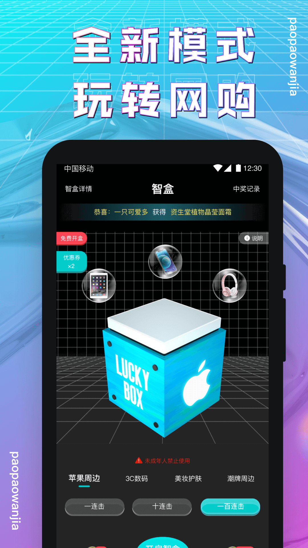 泡泡玩家盲盒app v1.0.7