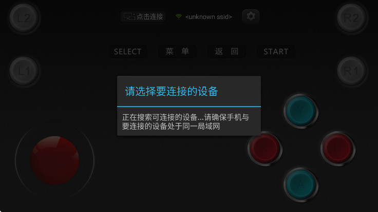 小鸡虚拟手柄2026最新版本 1.1.0安卓版 v1.1.0
