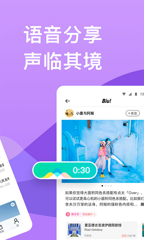 穷游app下载安装最新版下载 9.53.2