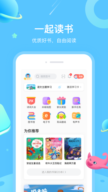 一米阅读app v3.8.12
