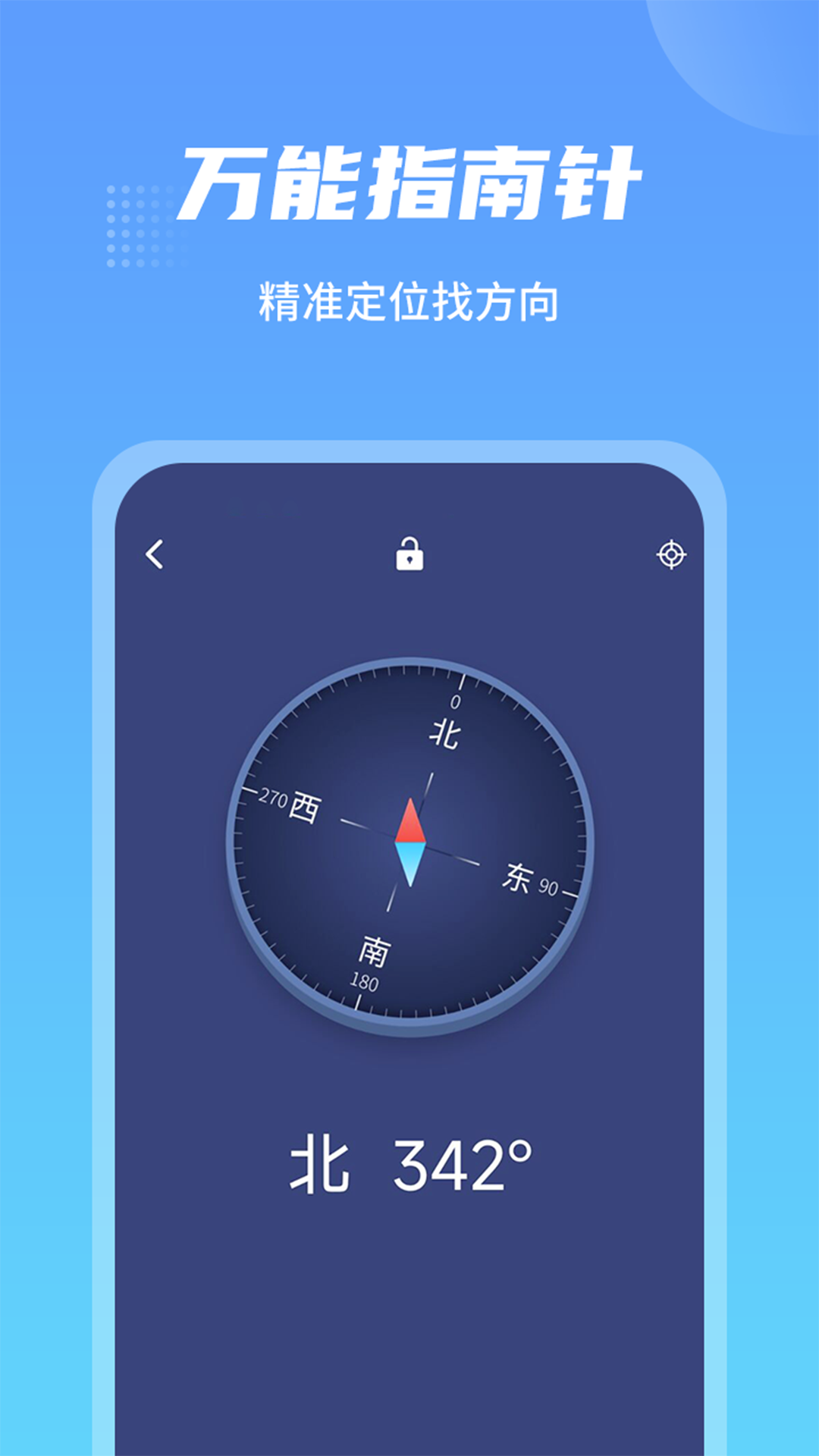 防身手电筒app v2.4.0