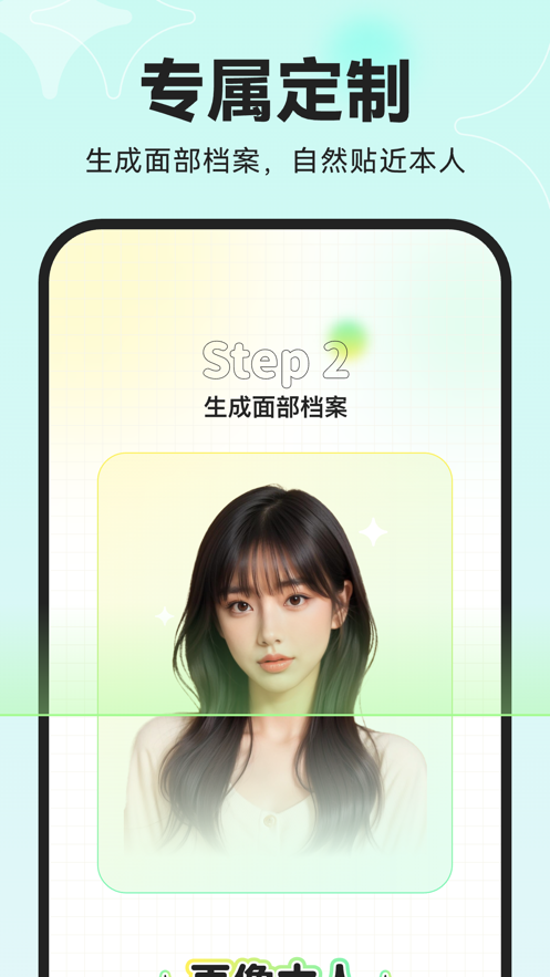 趣脸相机app最新版 v1.0.0