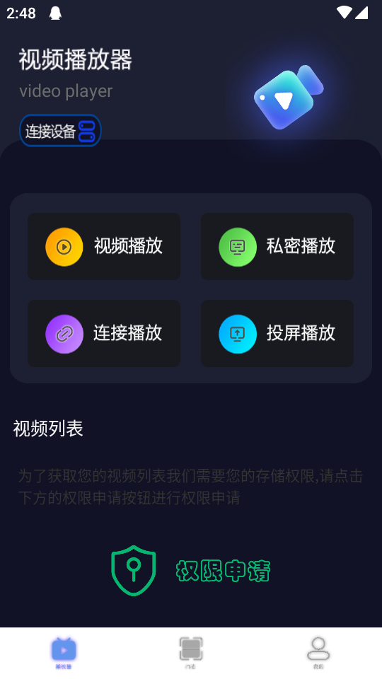 丝瓜视频软件 v1.18.0
