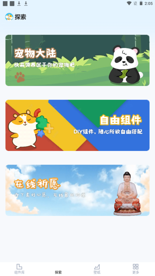 Ten Widgets桌面主题软件 v1.0.0