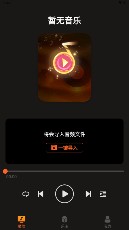 多多音乐播放器最新版本 v1.0.2