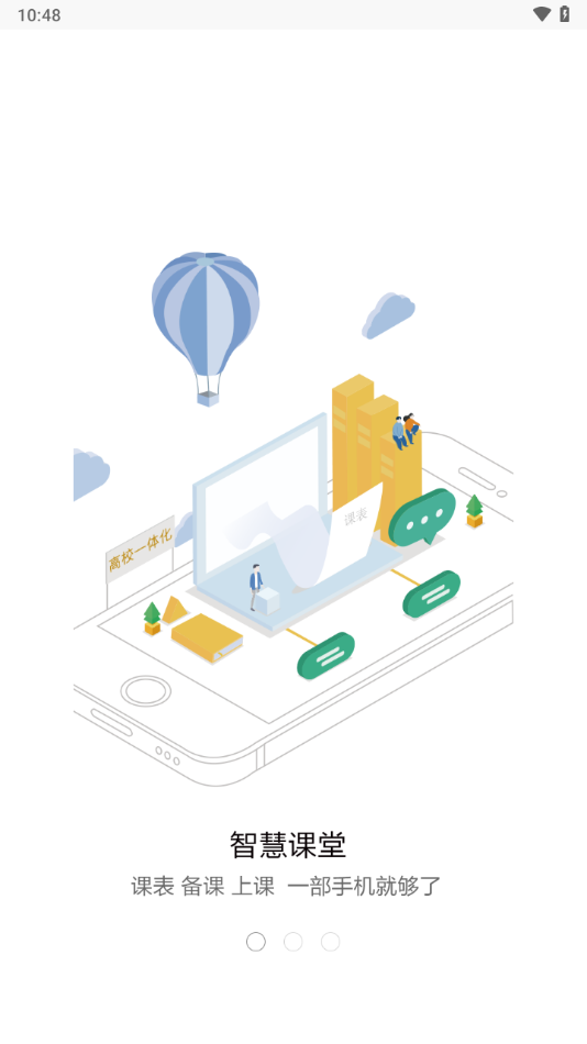 正保远见学院app下载 v1.3.3