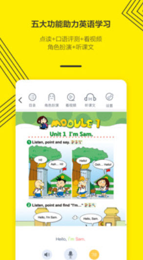 外研通app最新版 v4.4.66