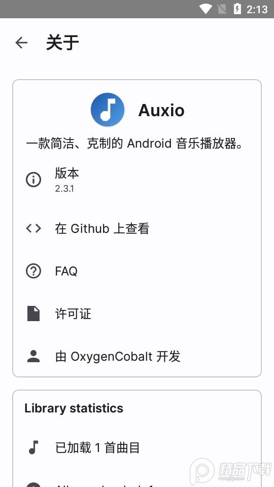 Auxio音乐播放器app v4.0.8