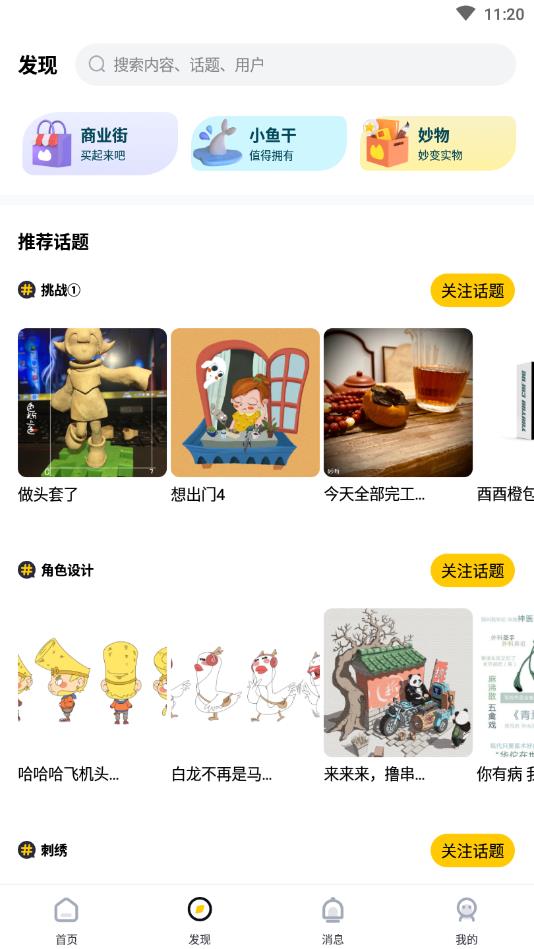 妙呀官方版 1.3.4安卓版 v1.3.4