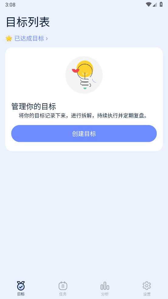 目标地图app v1.17.5