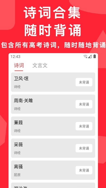 高考真题app v7.1.0
