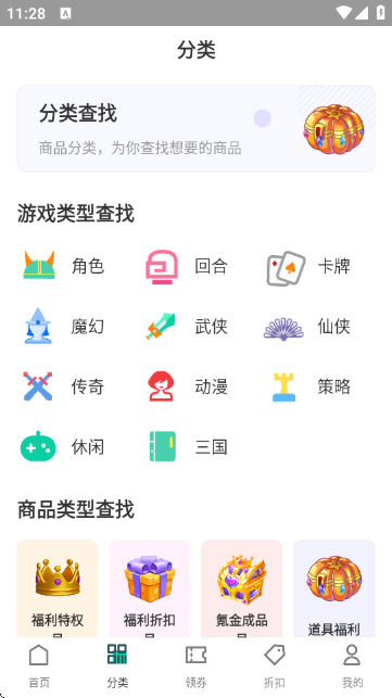 1点游戏app 1.0.0安卓版 v1.0.0