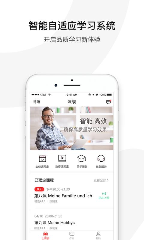 欧那学习app v2.2.5