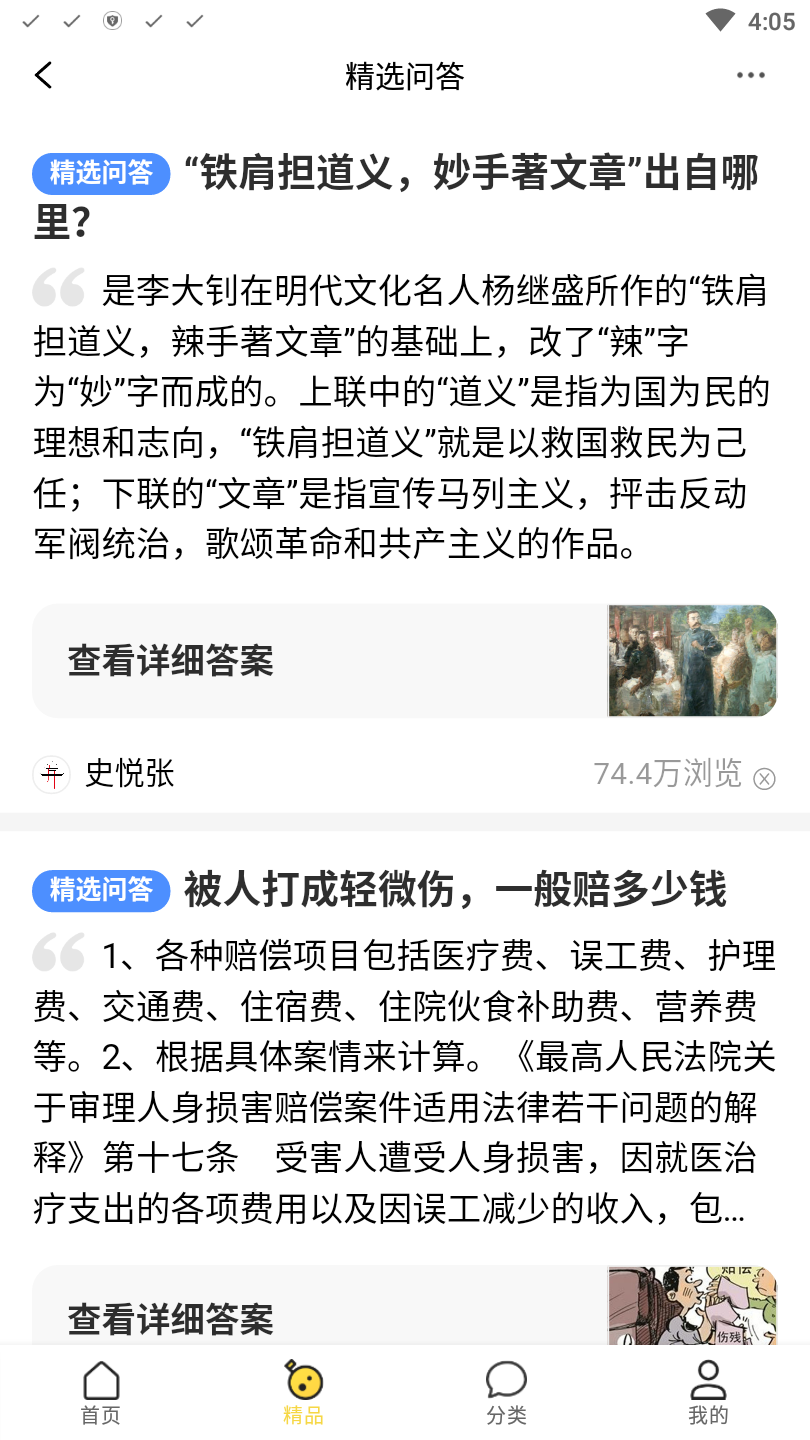 芝士回答app 1.0.0.2安卓版 v1.0.0.2