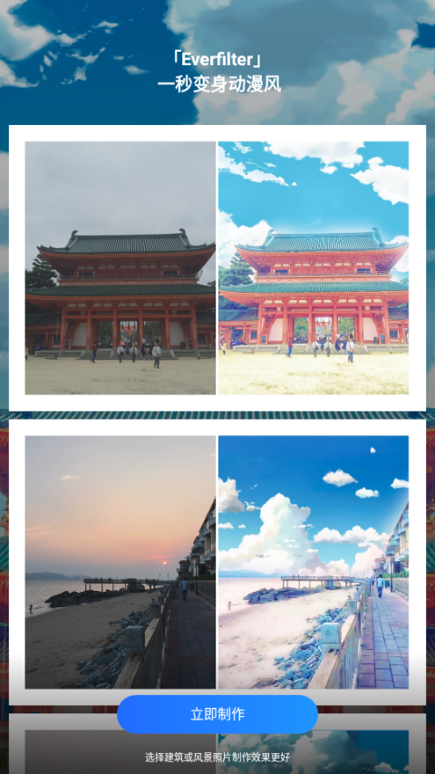 动漫风相册软件官方 v1.1.2