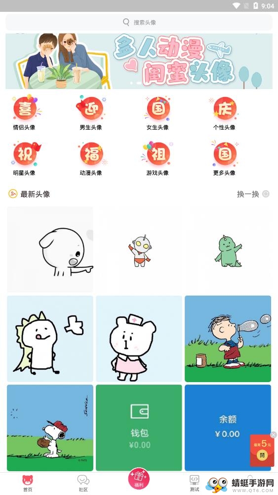 欧易博头像app软件 4.3.2安卓版 v4.3.2