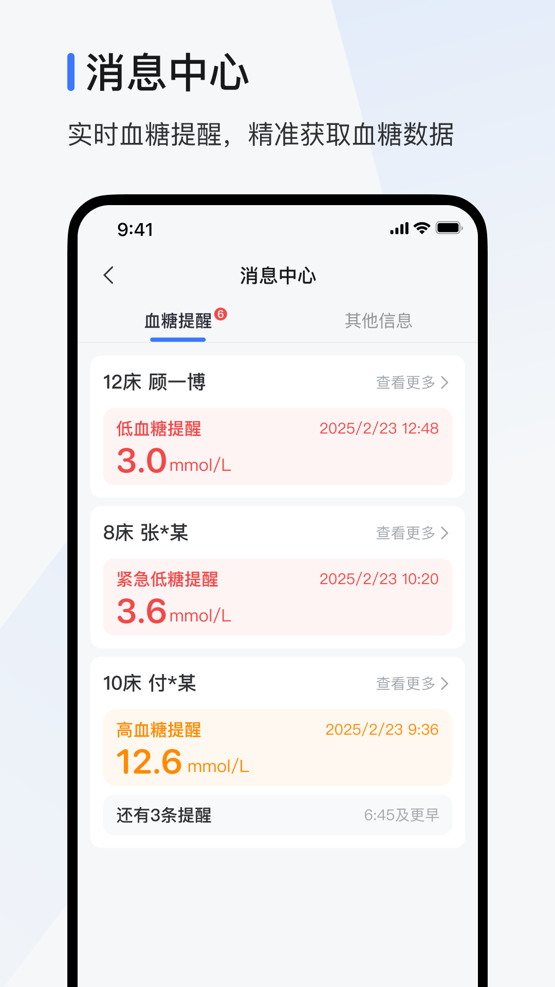 欧态医护版app v1.13.0