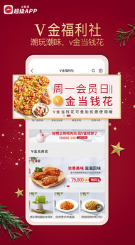 华南必胜客app安卓版 v6.49.0