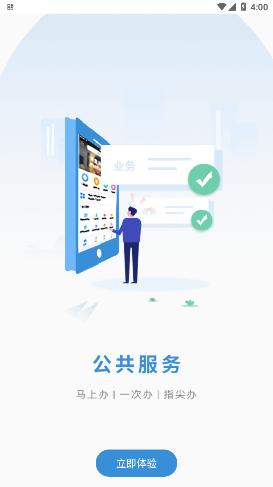 江苏智慧人社app官方下载安装 v5.6.5