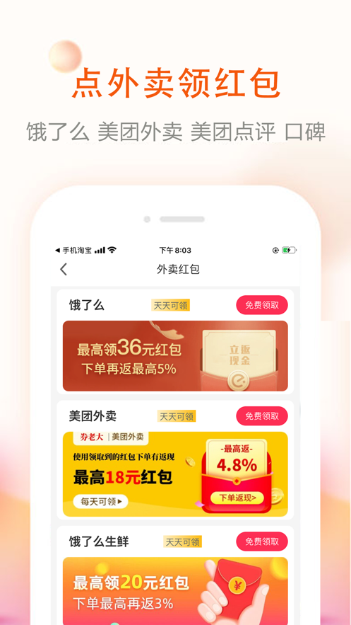 券老大优惠券app v3.0.5