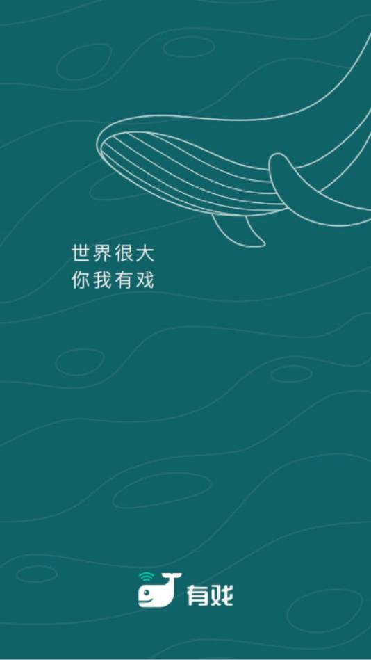 有戏官方版 0.7.9安卓版 v0.7.9