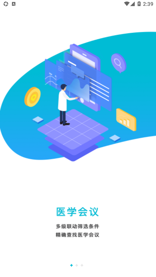 中疗智用app v2.2.26