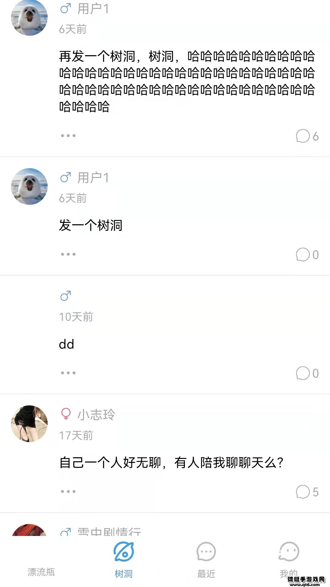 莲藕漂流瓶app 1.0.2最新版 v1.0.2