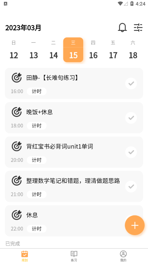 数大仙考研app v2.0.34