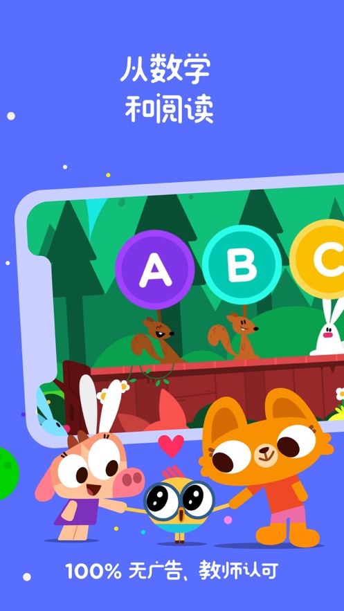 Lingokids安卓版 v8.11.0