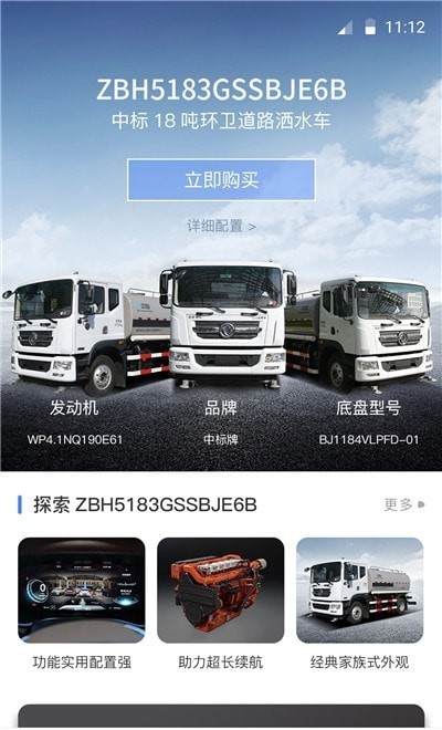 中标环境app v1.0