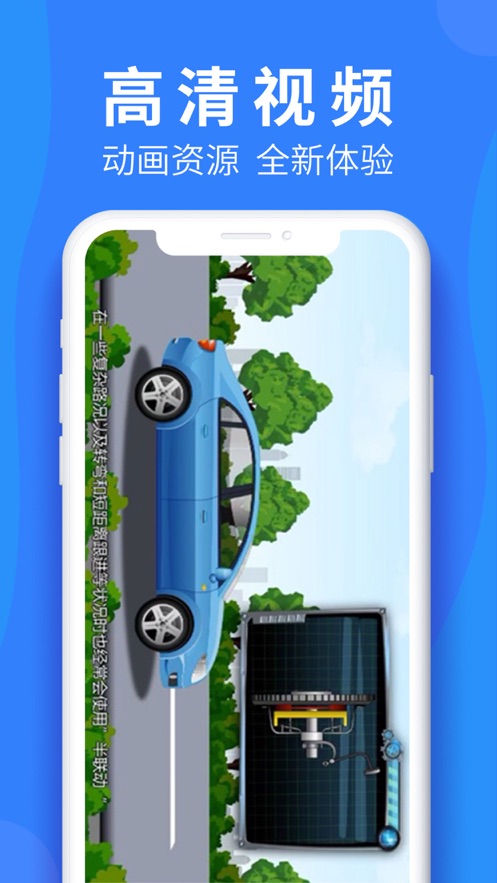 车学堂官方下载 v6.0.8