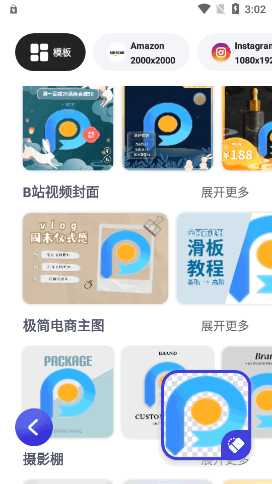 快咔设计app v1.8.0