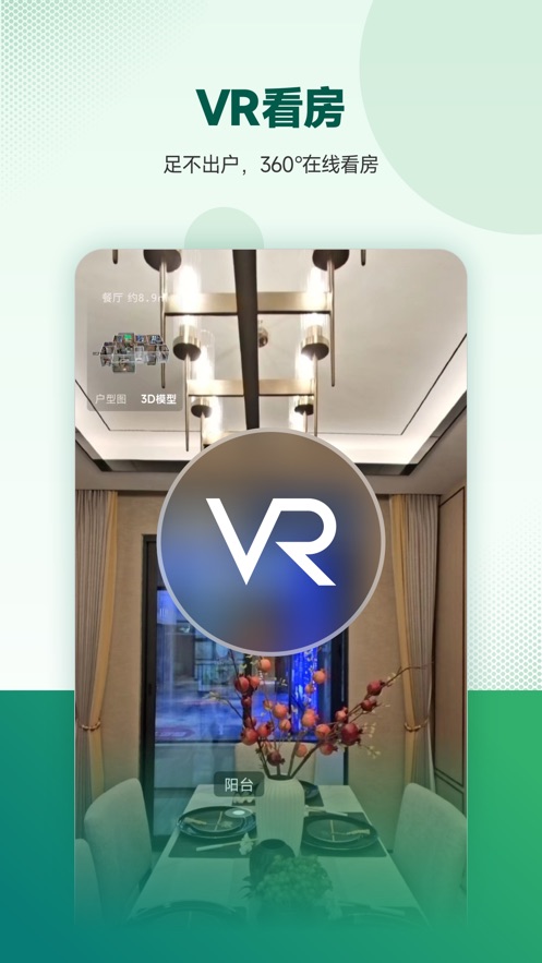 优居找房app v4.5.0