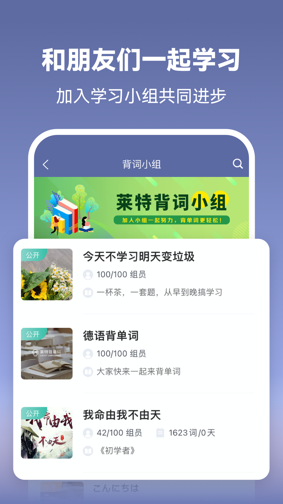 莱特德语学习背单词app v2.6.0