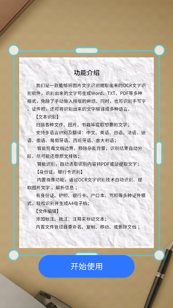 扫描君app v6.8.62