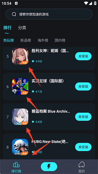 疾风加速器官方正版 1.1.0安卓版 v1.1.0