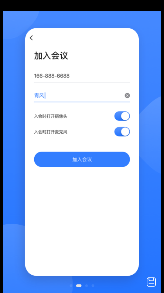 网易会议app v4.19.0
