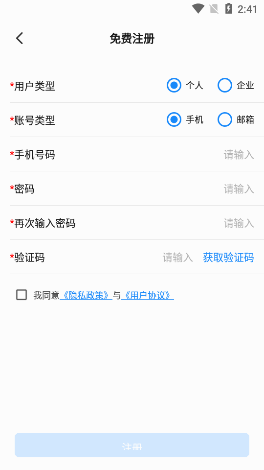 显控云3.0手机版 v1.0.1