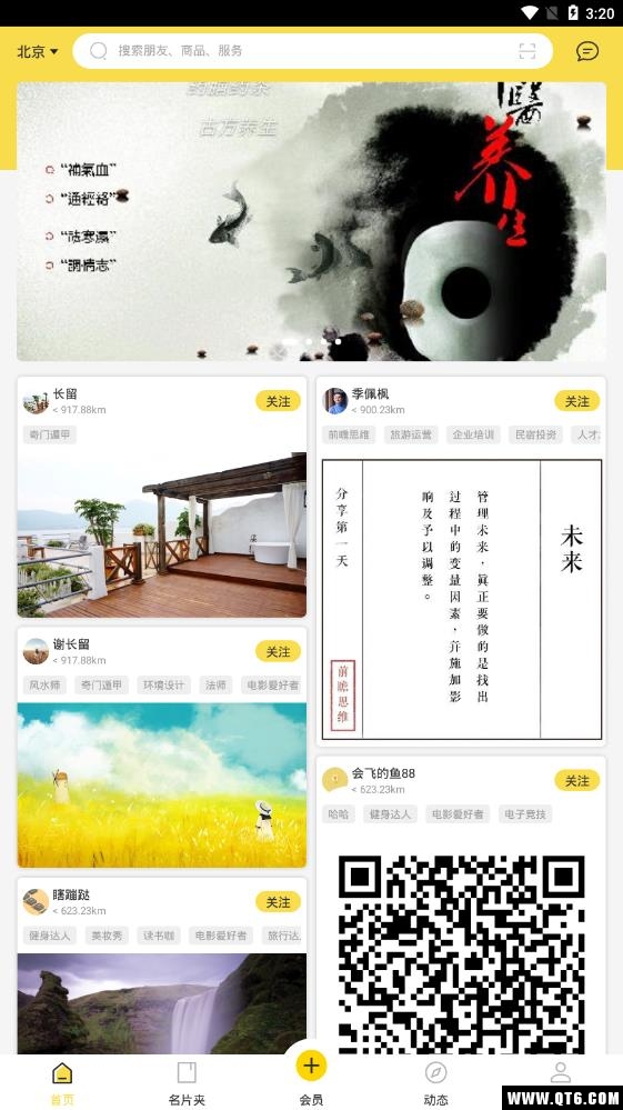 维系 4.0.9最新版 v4.0.9