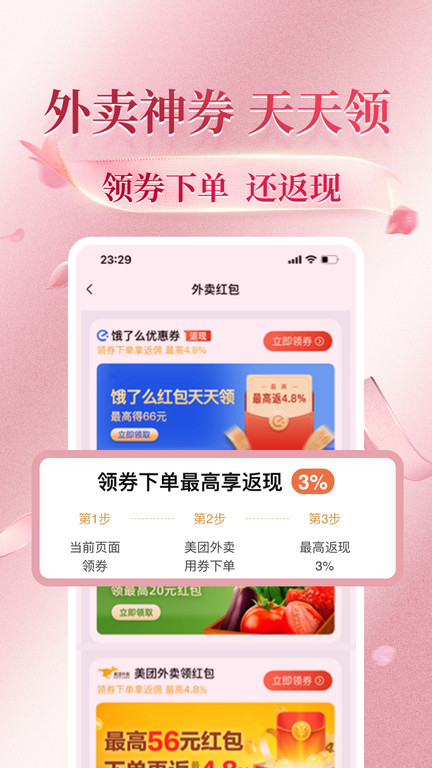 花美折app下载安装 v3.9.388