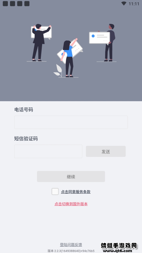 抒发森林安卓 2.2.3最新版 v2.2.3